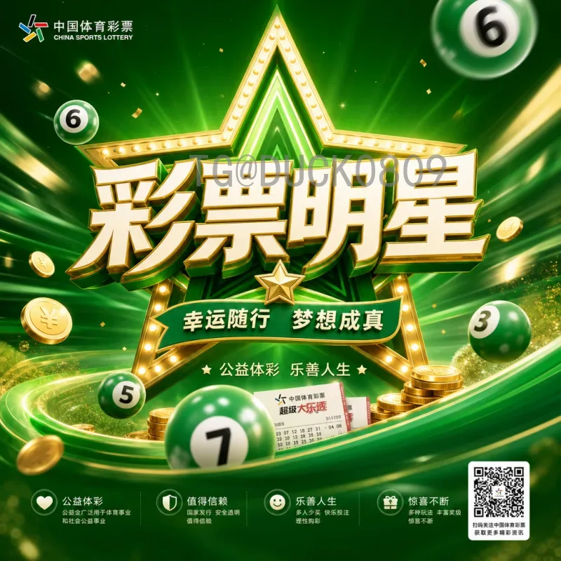 官方2026年世界杯抽签时间揭晓：完整日程与分组前瞻